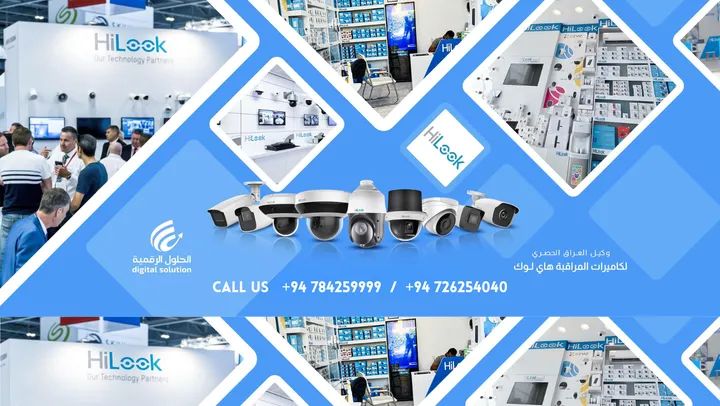 Highlook Technologies